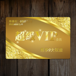 玄商超级VIP（至尊会员）