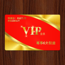 玄商店铺VIP会员（普通用户直接购买）